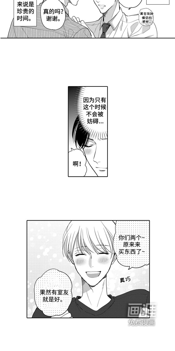 第5章：预演