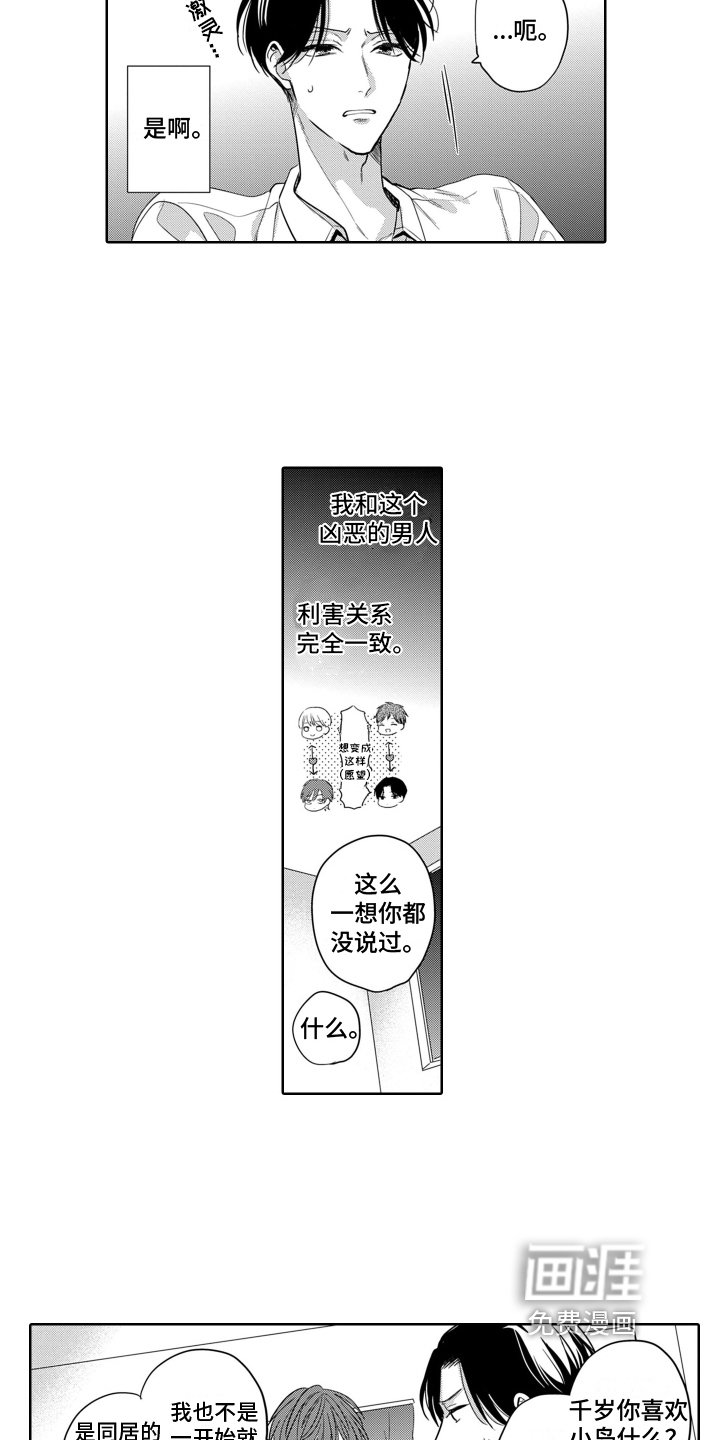 第5章：预演
