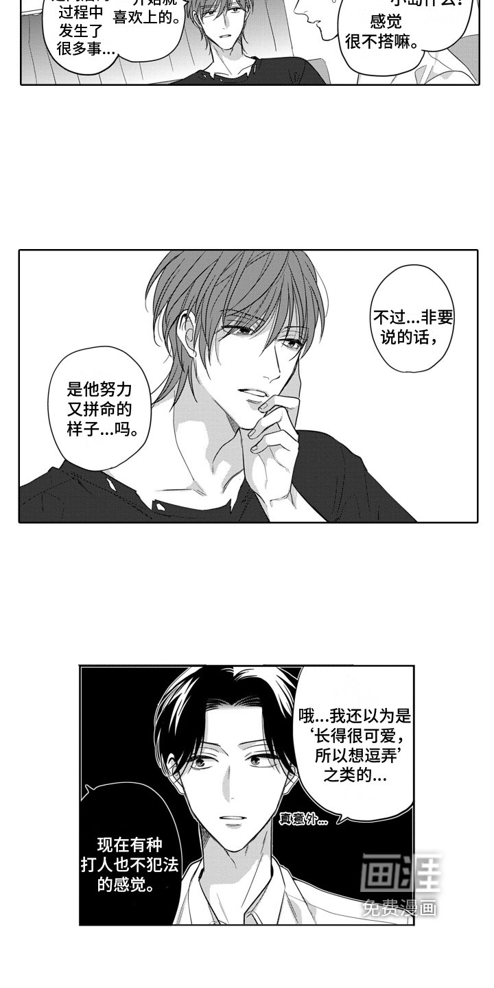 第5章：预演