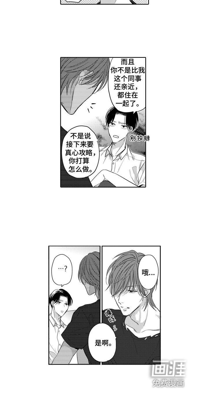 第5章：预演