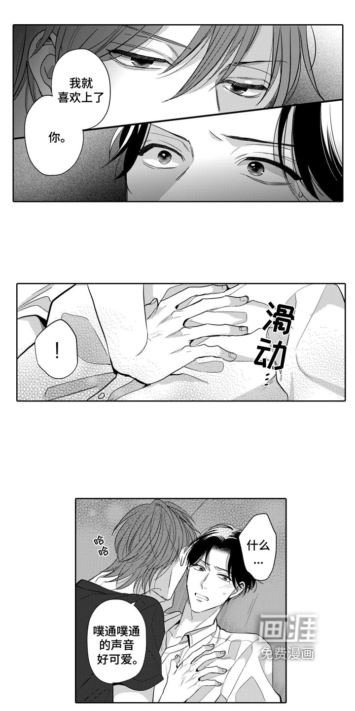 第5章：预演