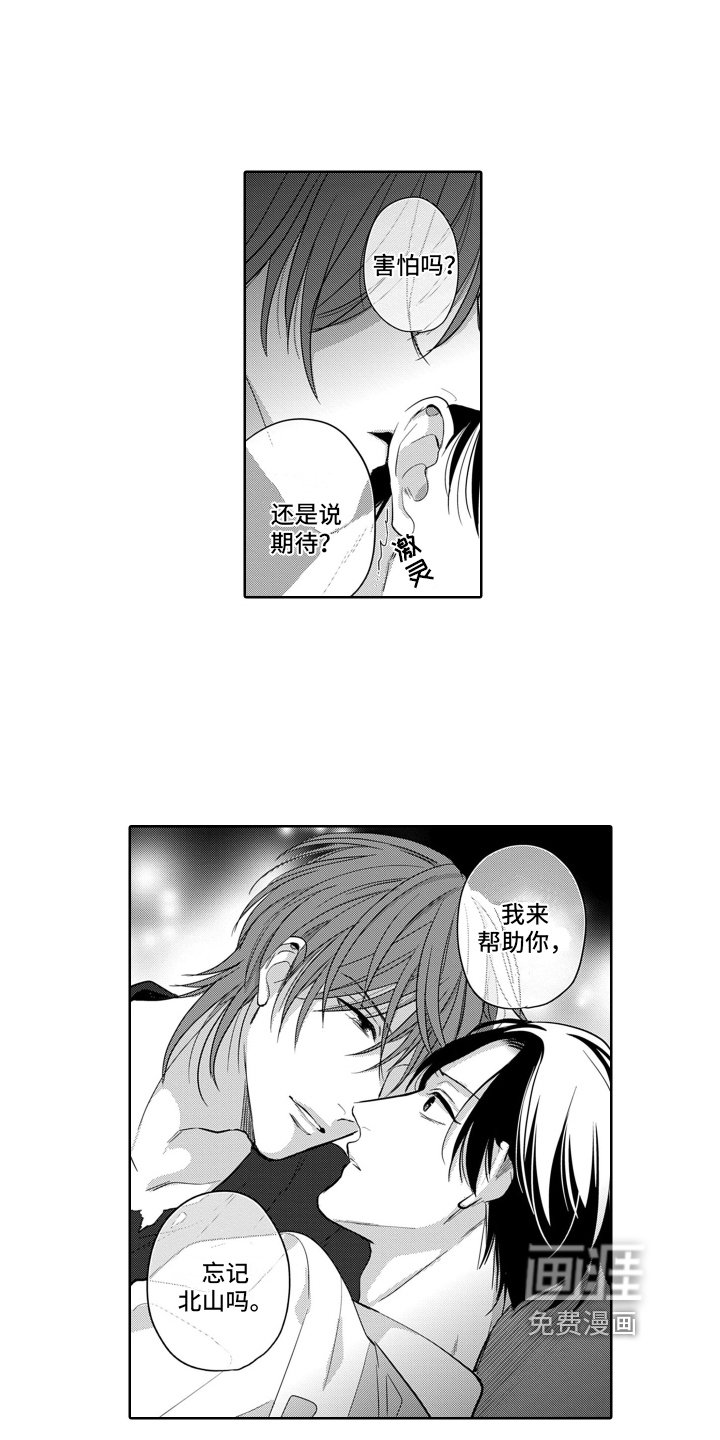 第5章：预演