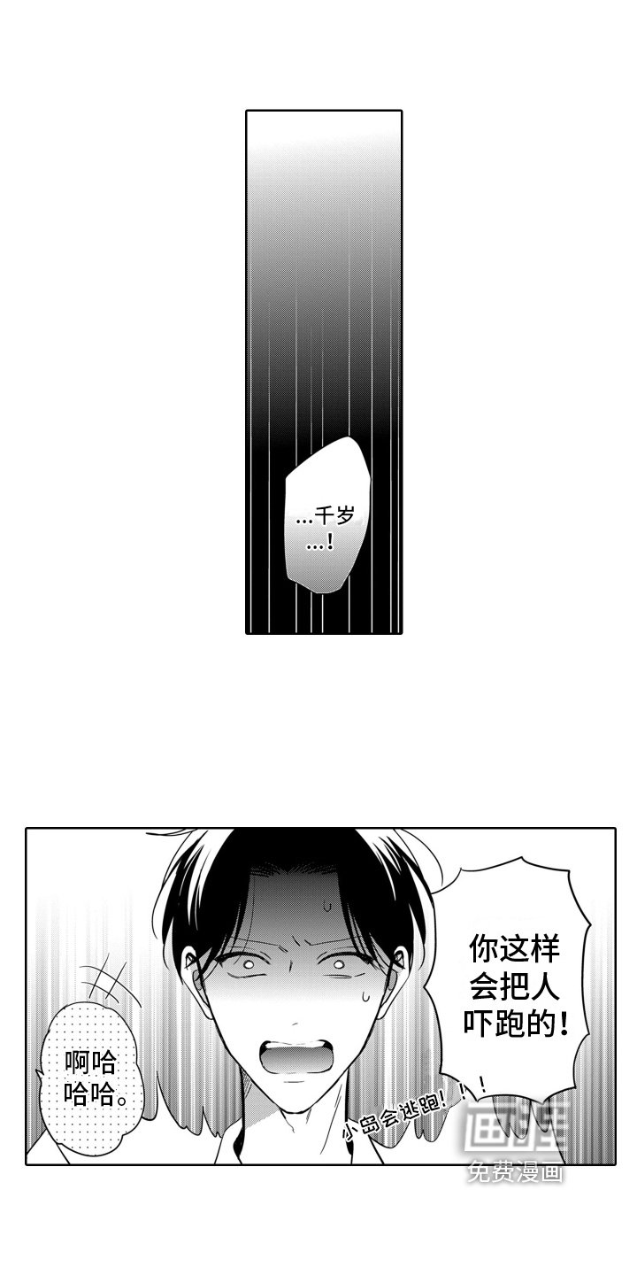 第6章：羡慕