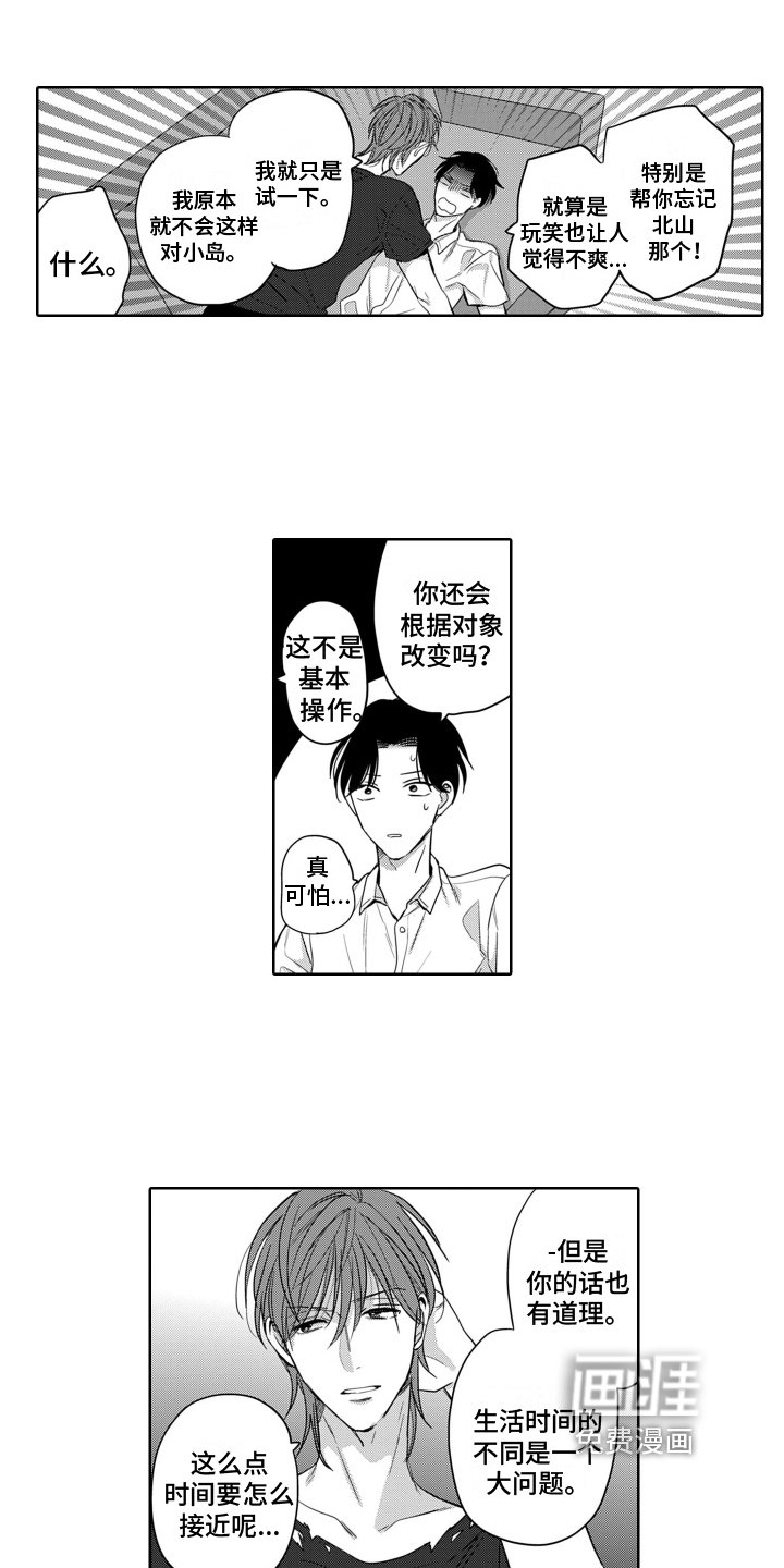 第6章：羡慕