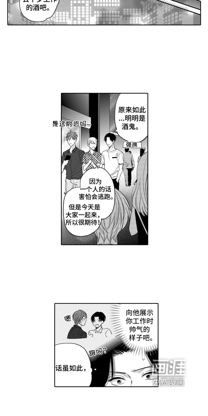 第6章：羡慕