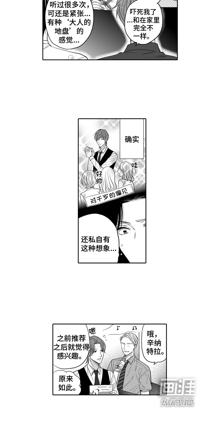 第6章：羡慕