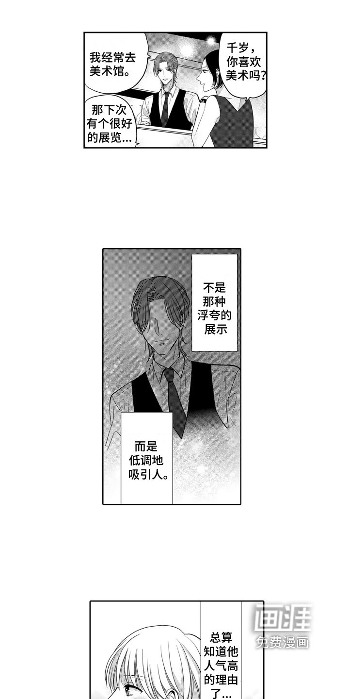 第6章：羡慕