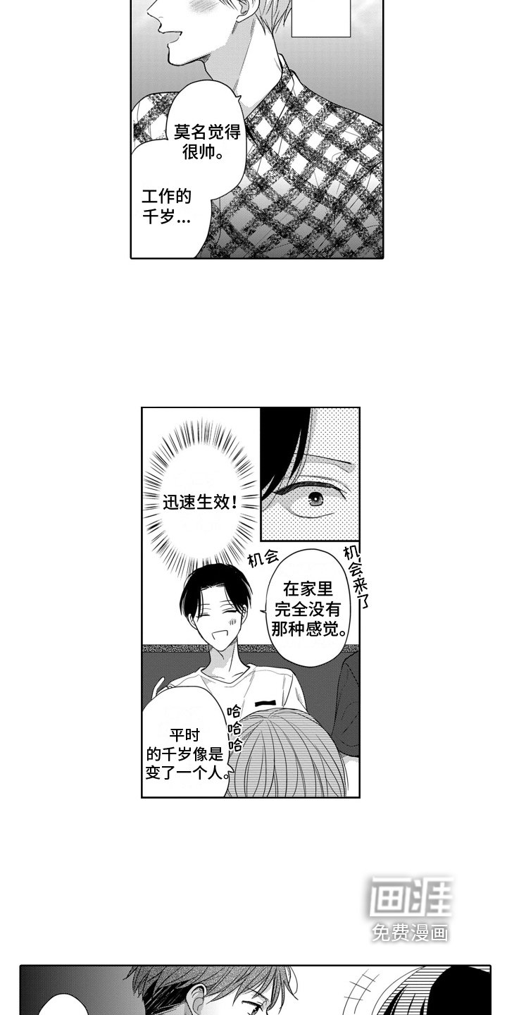 第6章：羡慕