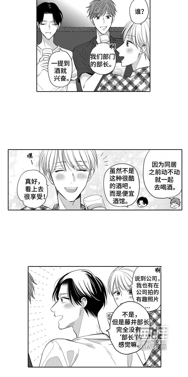第6章：羡慕