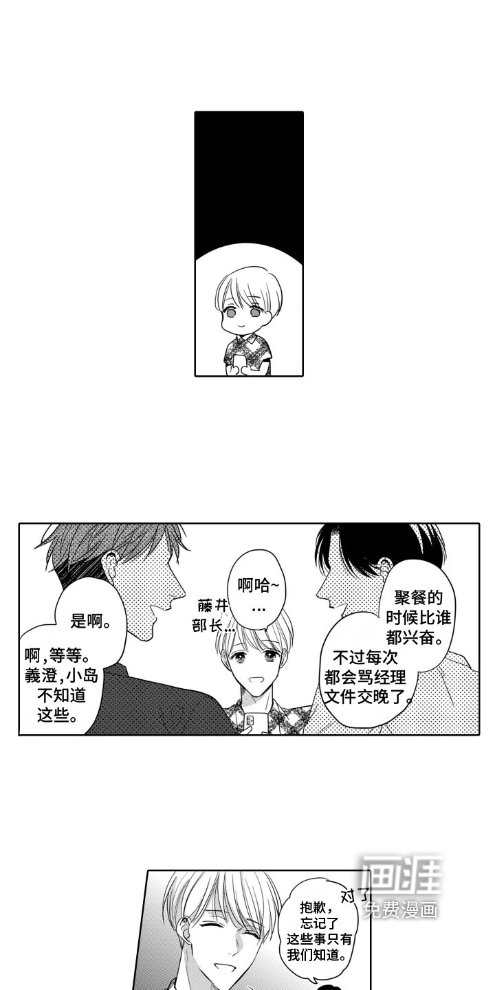 第6章：羡慕