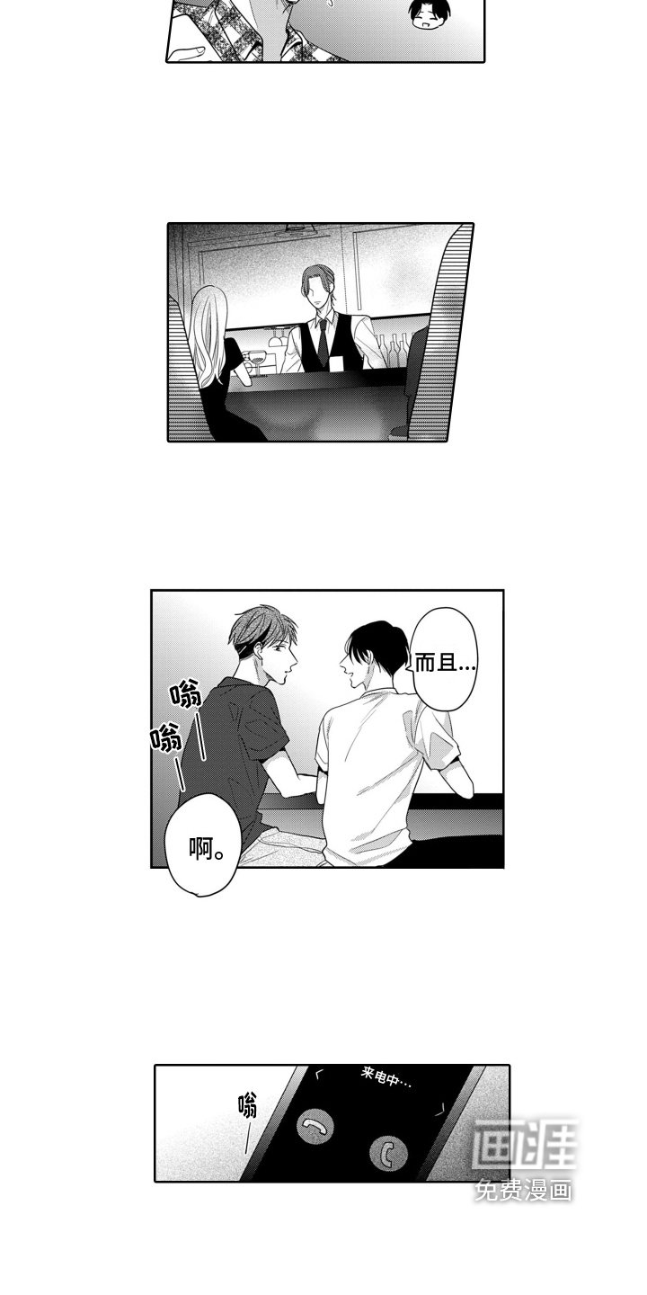 第6章：羡慕