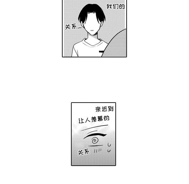 第6章：羡慕