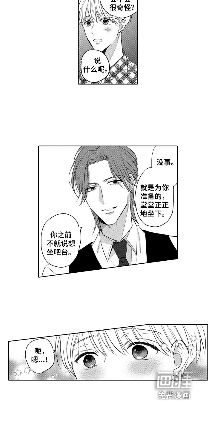 第7章：陌生