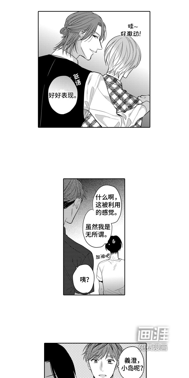 第7章：陌生