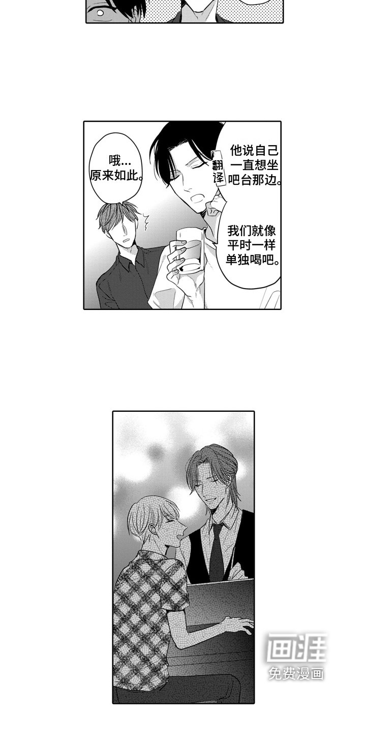 第7章：陌生