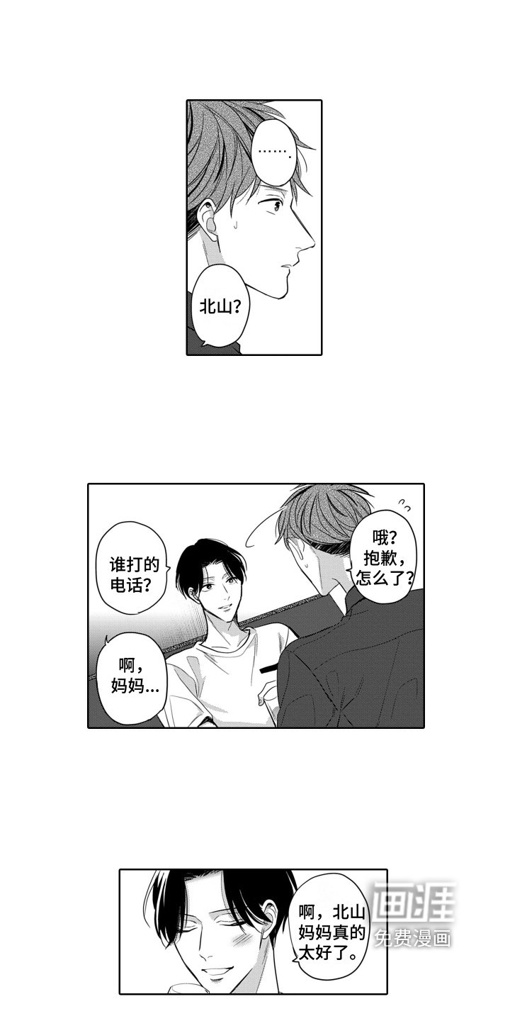 第7章：陌生