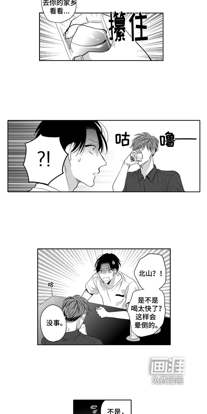 第7章：陌生