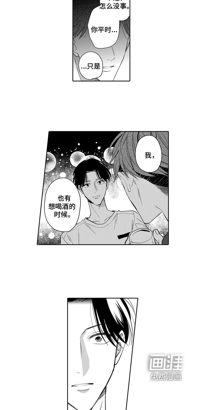 第7章：陌生