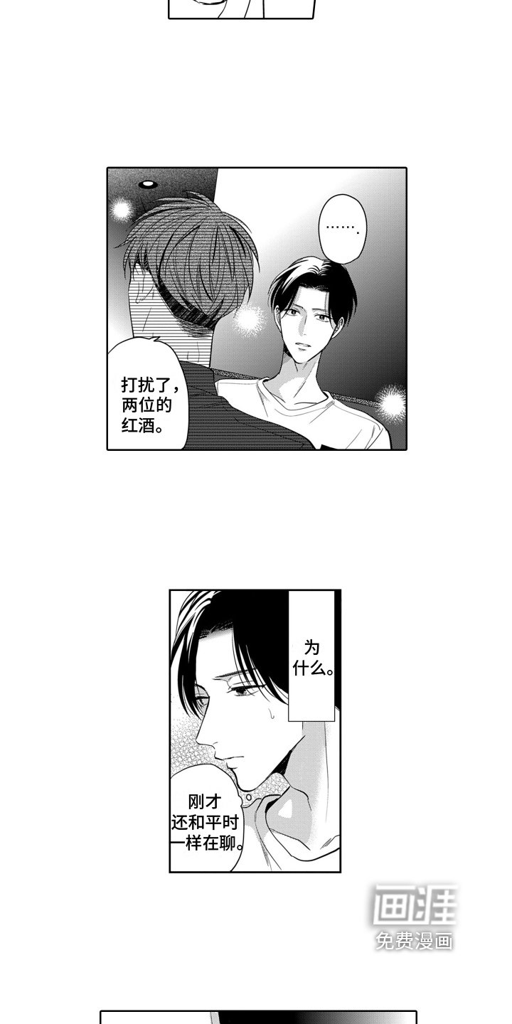 第7章：陌生
