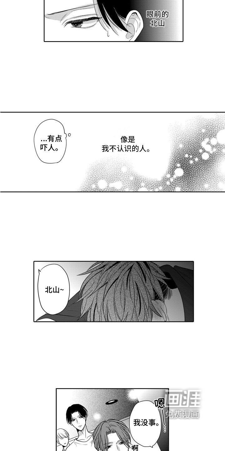 第7章：陌生