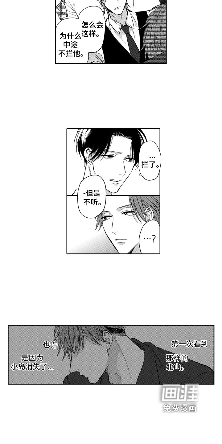 第7章：陌生