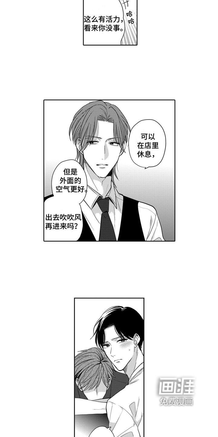 第7章：陌生