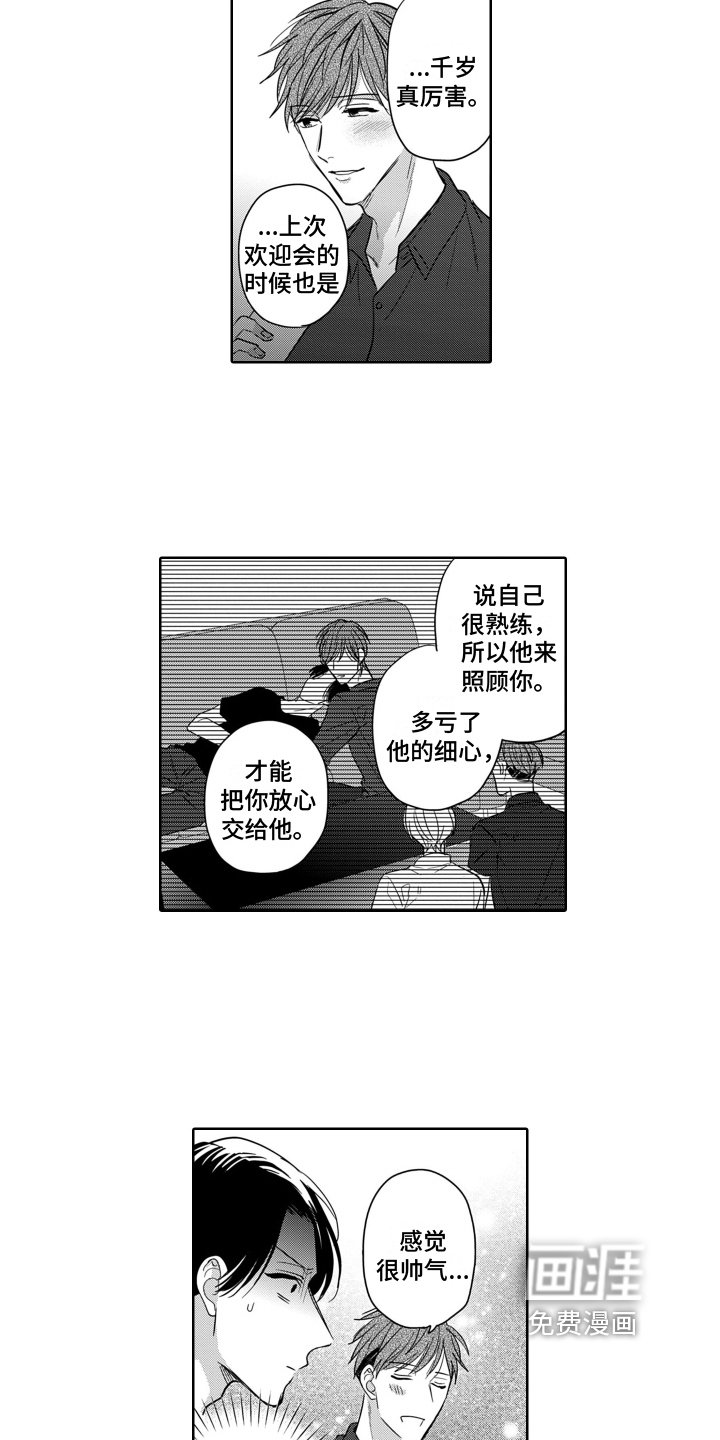 第8章：对了一半