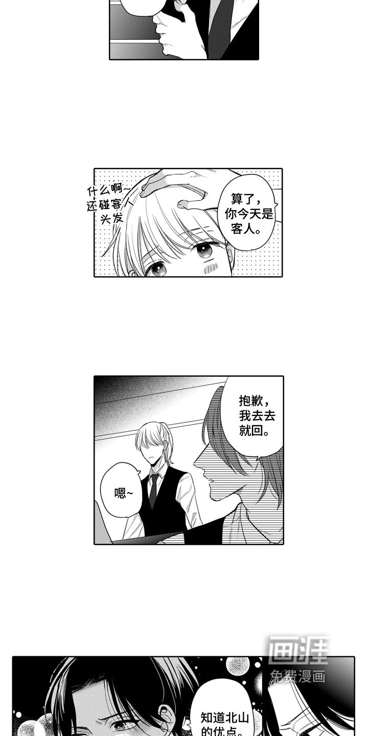 第8章：对了一半