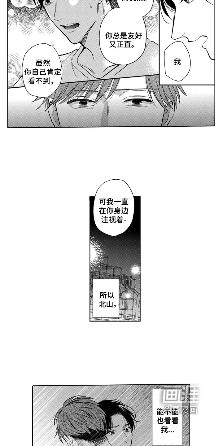 第8章：对了一半