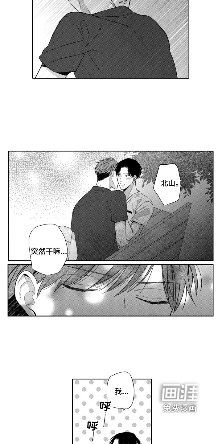 第8章：对了一半