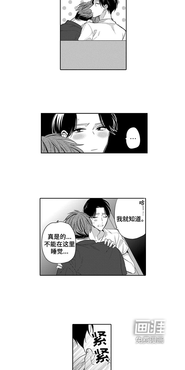 第8章：对了一半