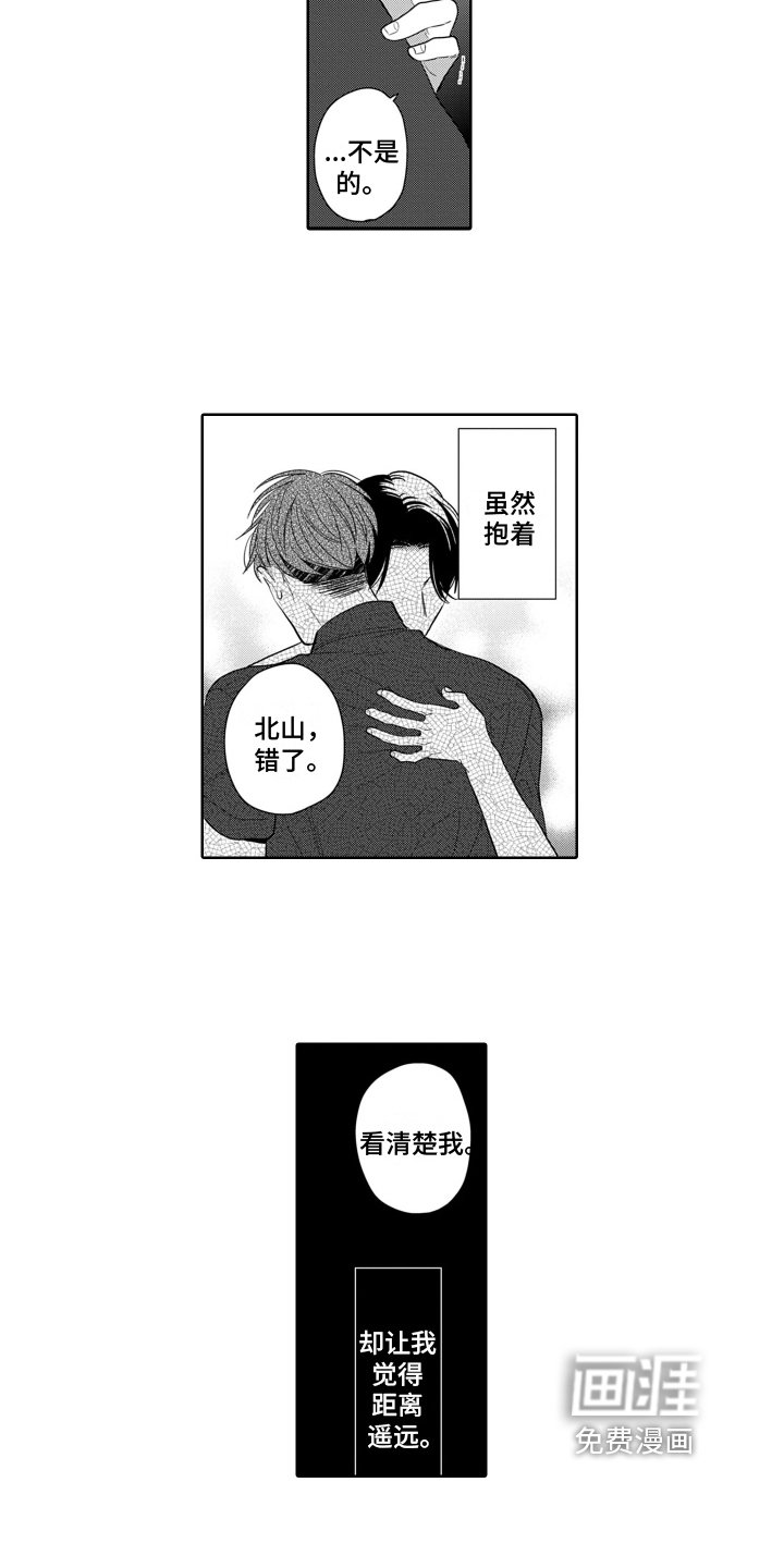 第8章：对了一半