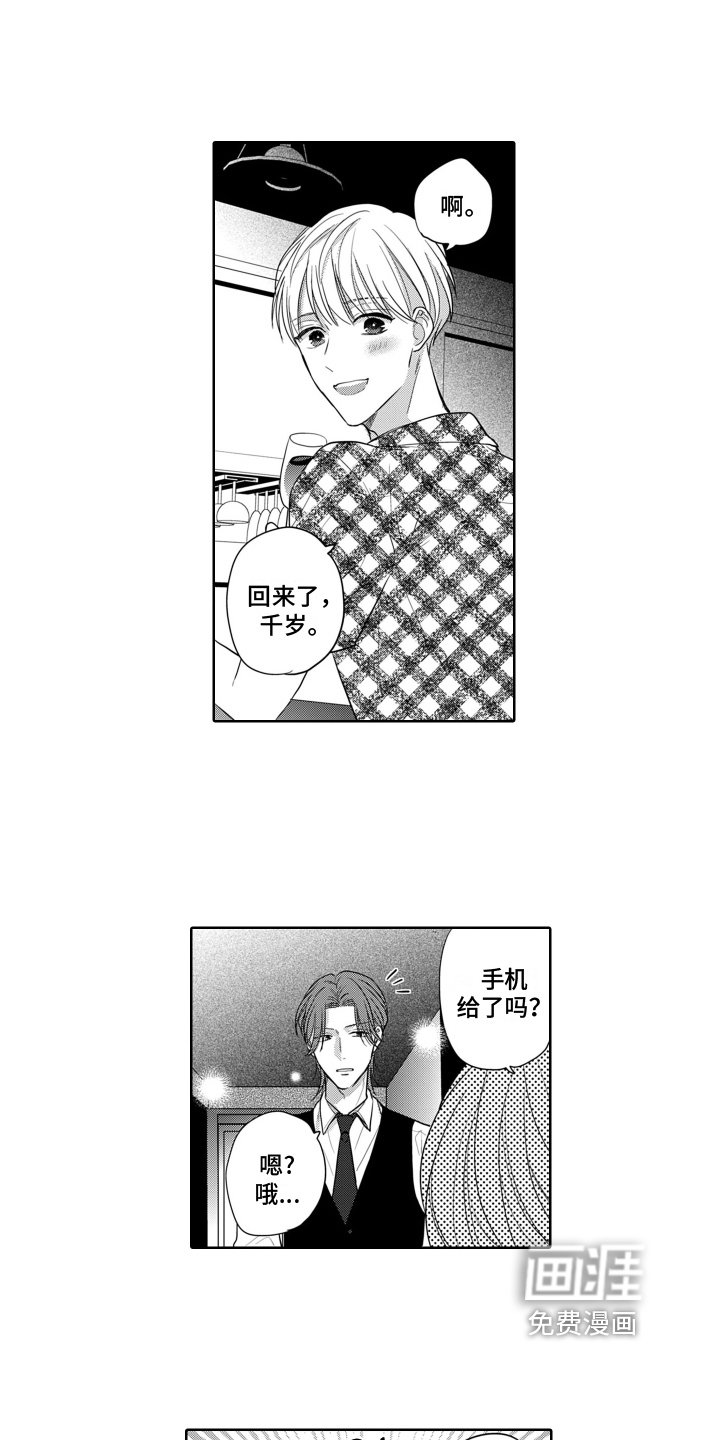 第8章：对了一半