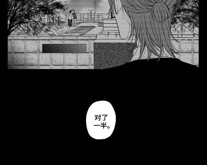 第8章：对了一半