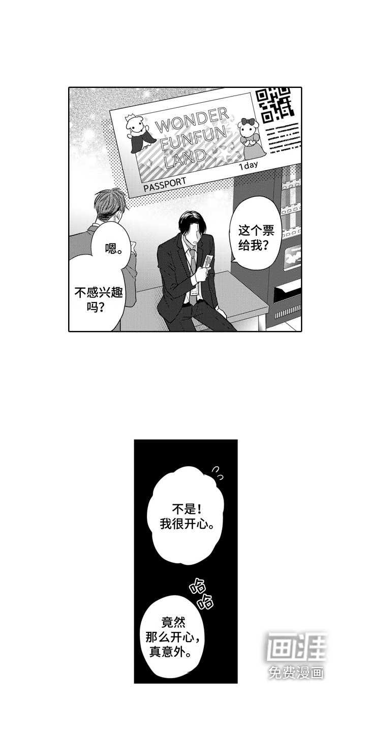 第9章：合适