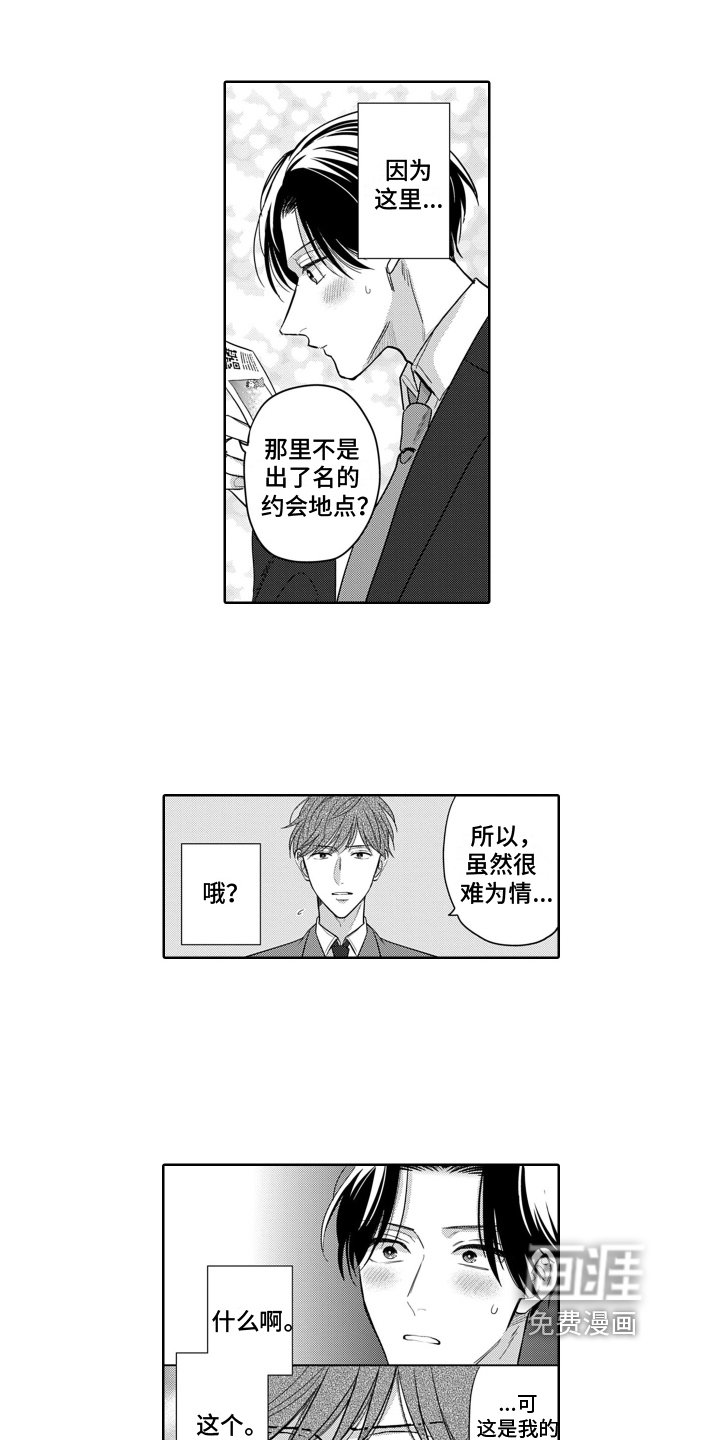 第9章：合适