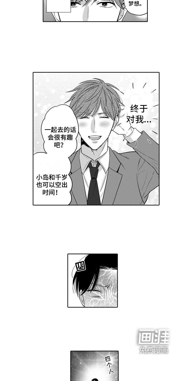 第9章：合适