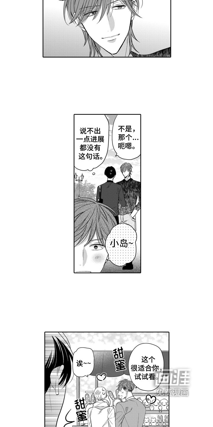 第9章：合适