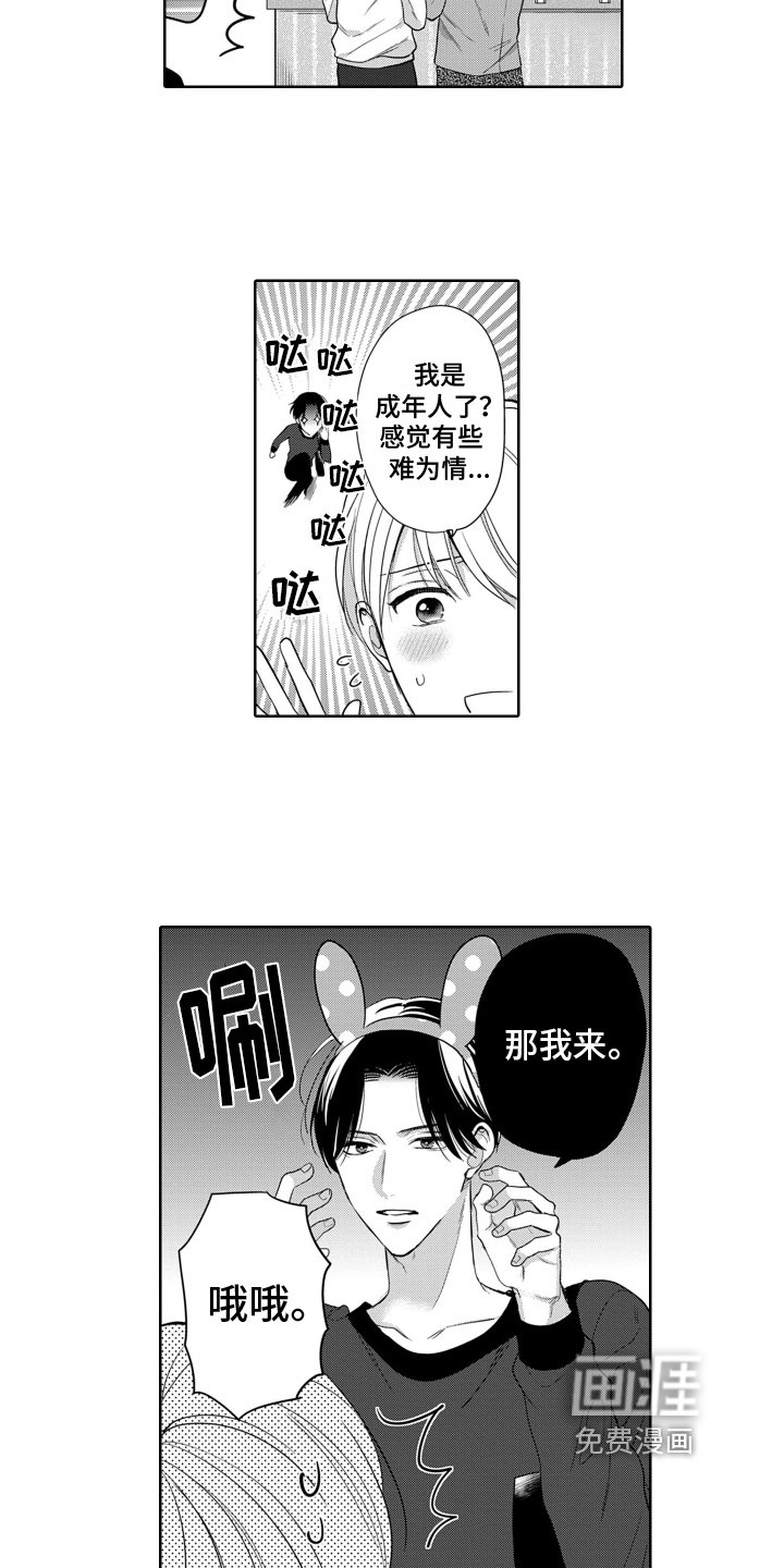 第9章：合适