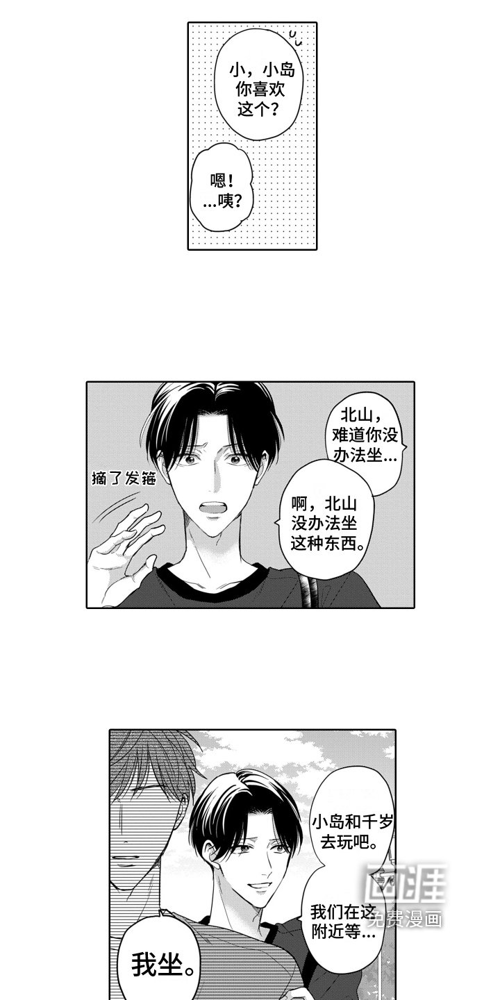 第9章：合适