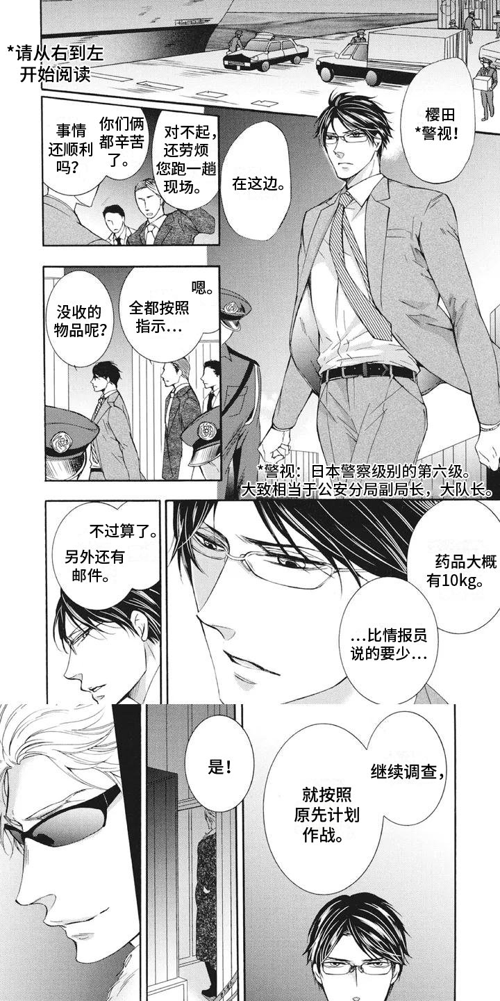 第1章：绑架