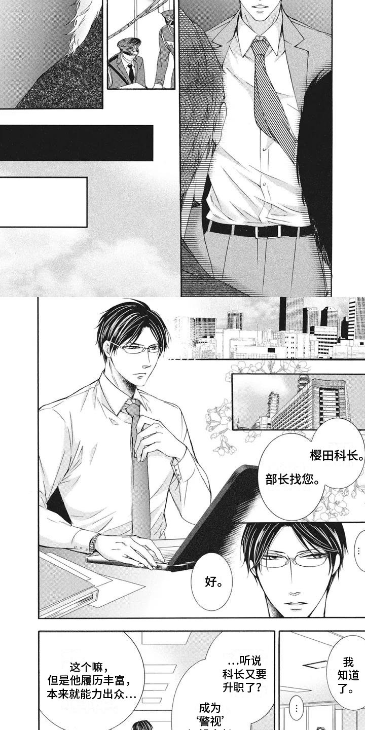 第1章：绑架