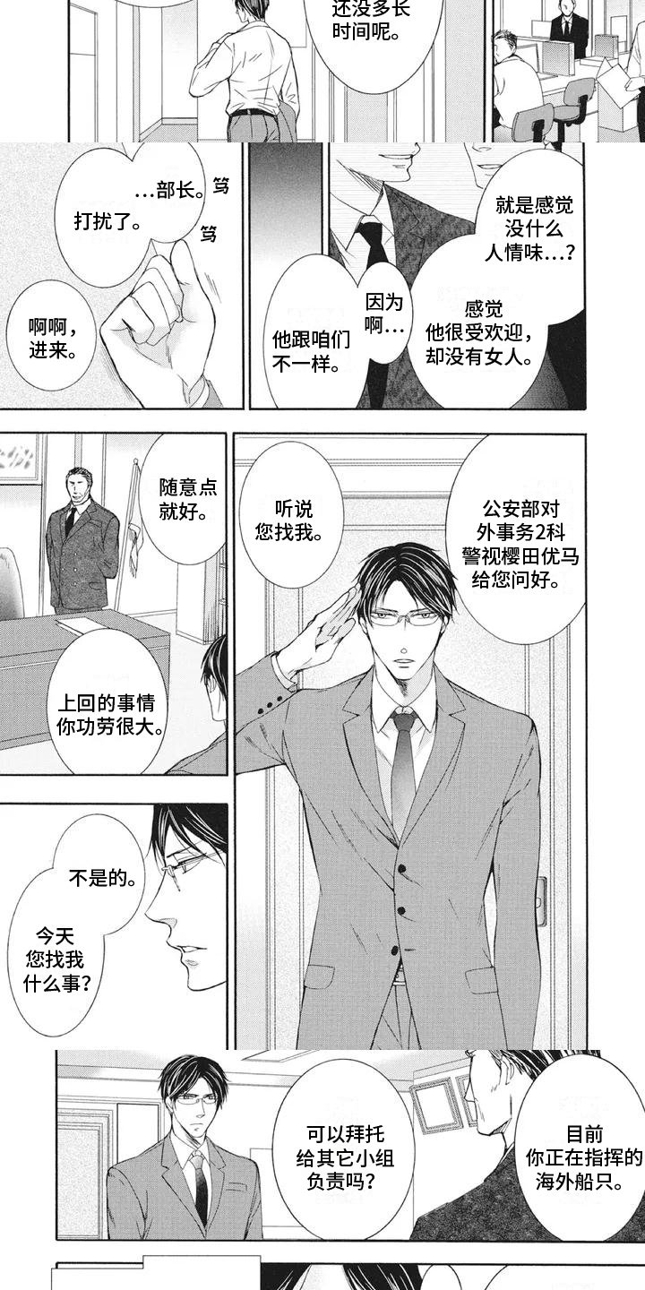 第1章：绑架