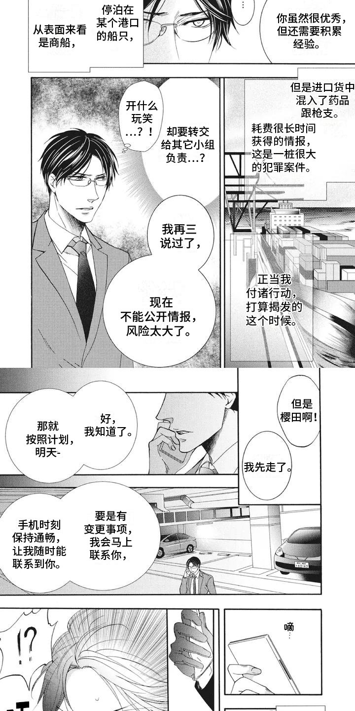 第1章：绑架