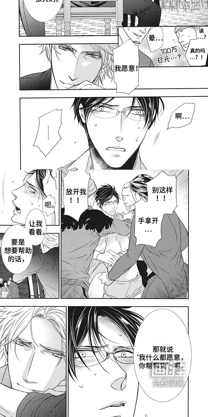 第10章：故意