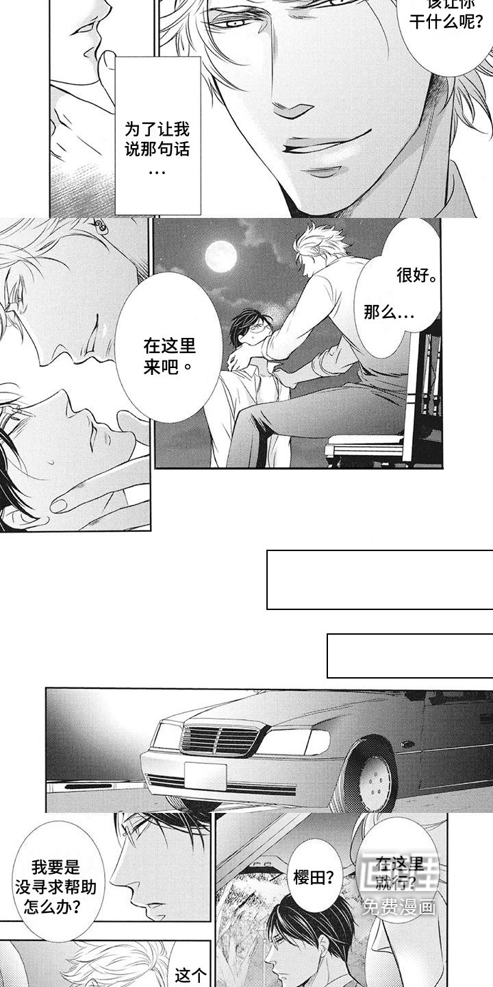 第10章：故意