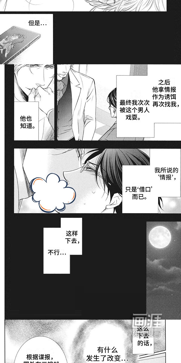 第11章：好感