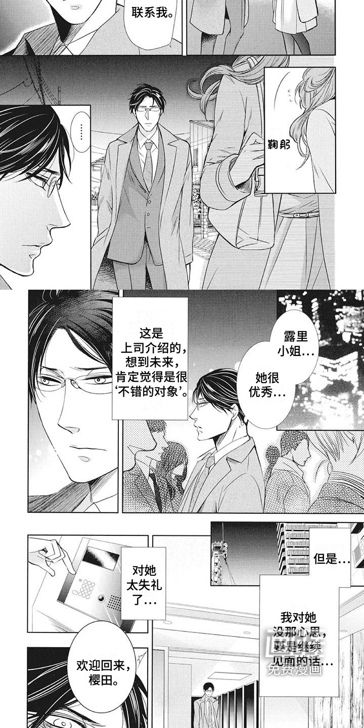 第11章：好感