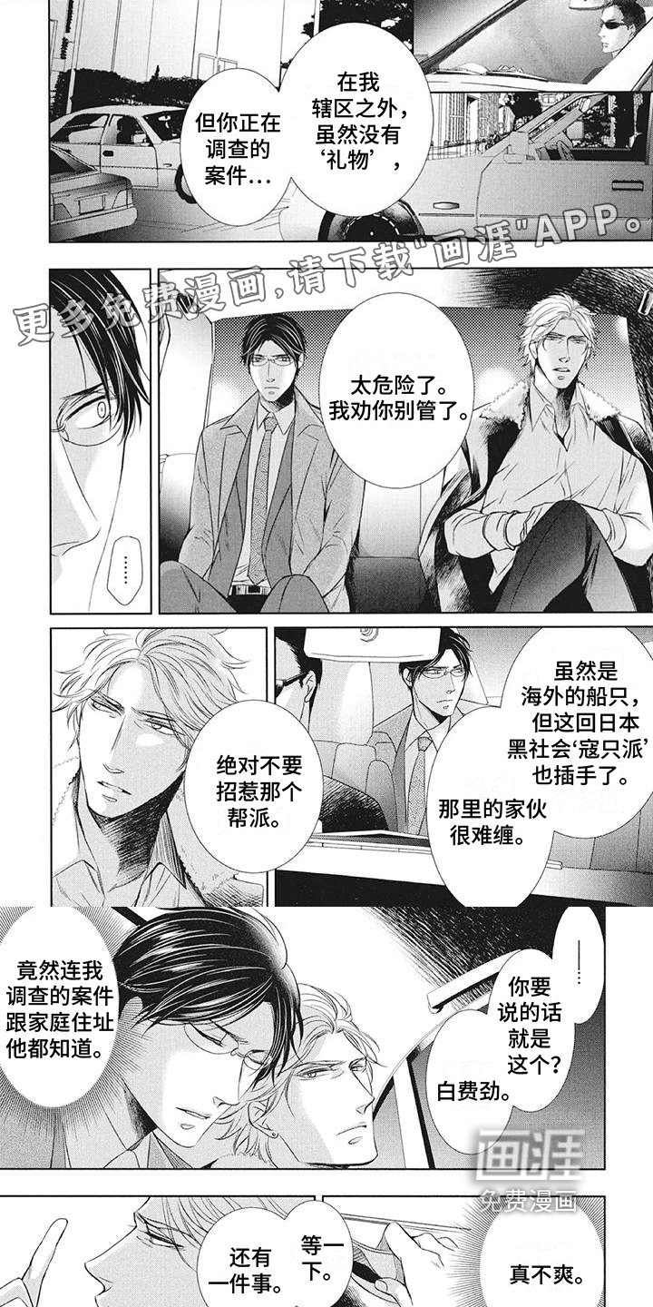 第12章：警告