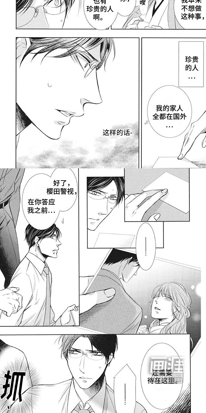 第13章：代价